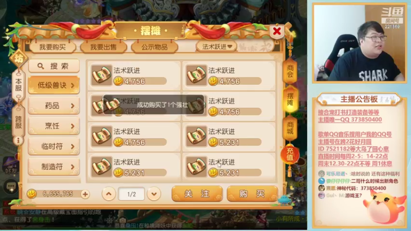 【2022-06-07 17点场】小儿郎丶丶：梦幻西游手游，221869~