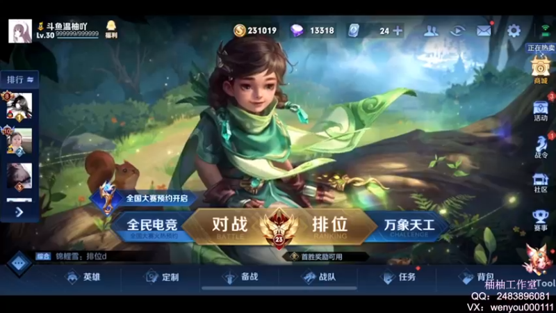 【2022-06-07 19点场】温柚：Q区巅峰赛冲前10撞车主播！冲冲冲