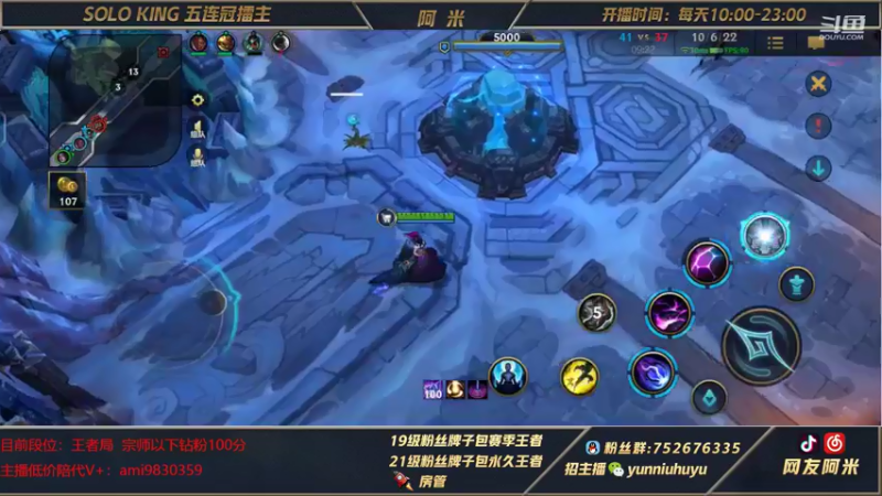 【2022-06-04 17点场】网友阿米：上单：千分王者屠杀局
