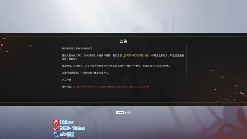 【2022-06-06 19点场】13shao丶：状态是个好东西