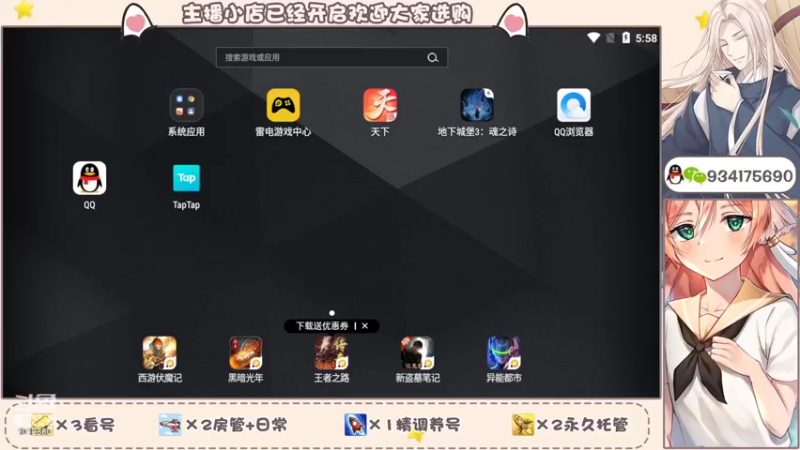 【2022-06-07 17点场】淰然乀：天下冰心节一起玩耍吧