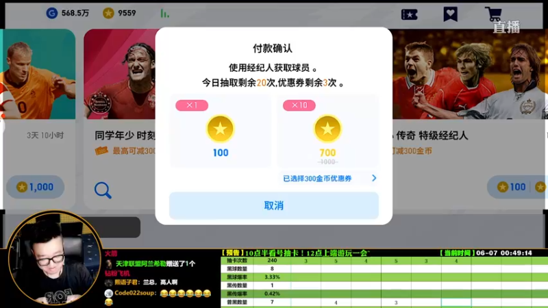 【2022-06-07 00点场】污妖王丶风凉大叔：【风凉】公告什么时候出？