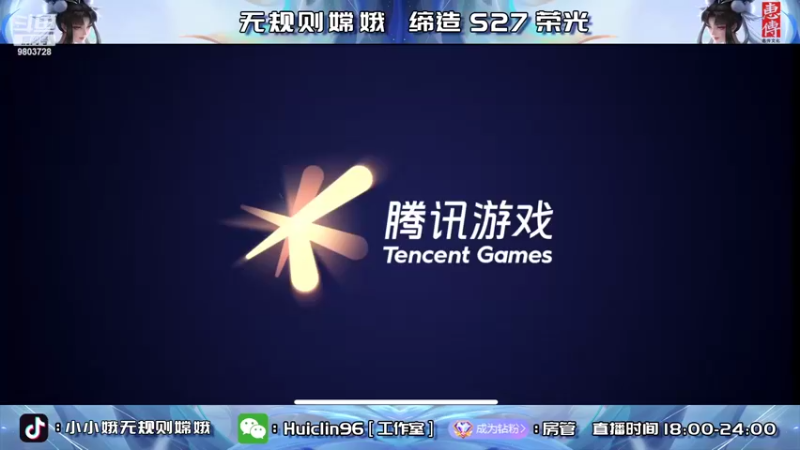 【2022-06-07 18点场】小小娥1：冲双号巅峰前十！绝活嫦娥！