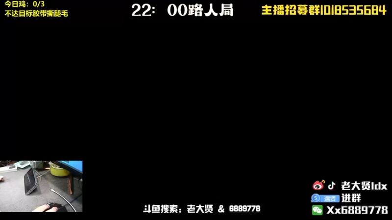 【2022-06-07 20点场】老大贤：猛男1v4：带你看遍海岛上的小姐姐