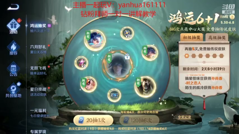 【2022-06-06 15点场】烟花Q烟花：李信的最强选手！封斗罗！