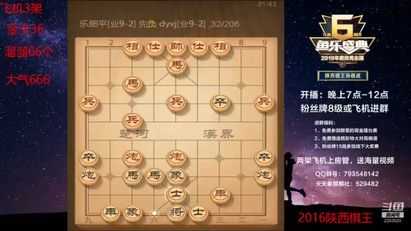 【2022-06-06 21点场】日月轮回888：陕西棋王金牌教练，巅峰对决！