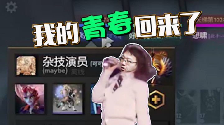 【老鸡】我的青春回来了！