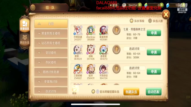 【2022-06-06 18点场】我愿带你看遍世间繁华：领礼包看直播了手慢无