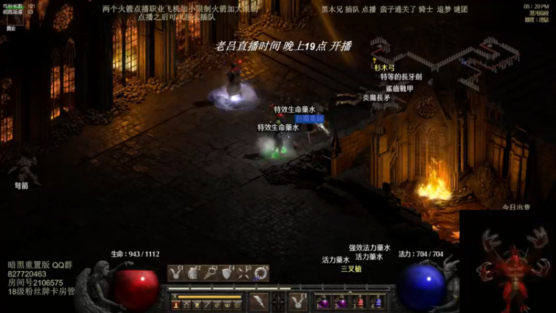 【2022-06-07 06点场】英雄吕布：英雄吕布 暗黑 战网 走起