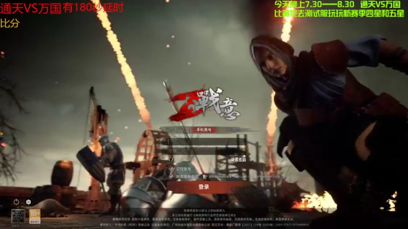 【2022-06-06 19点场】x战八方J：八强赛：通天VS万国