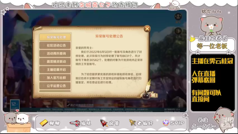 【2022-06-05 18点场】京城丶菀公子：龙之国物语良心匠心之作