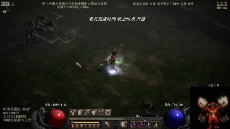 【2022-06-07 02点场】英雄吕布：英雄吕布 暗黑 战网 走起