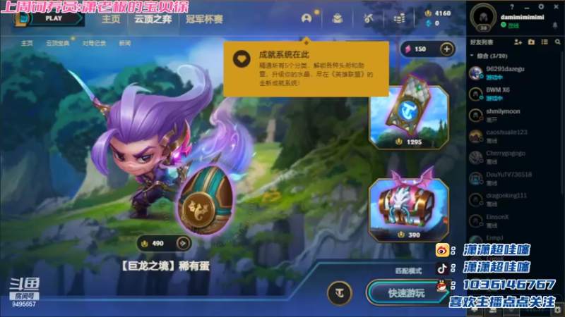 【2022-06-06 20点场】NB丶潇老板：李姐带你抢先玩S7～