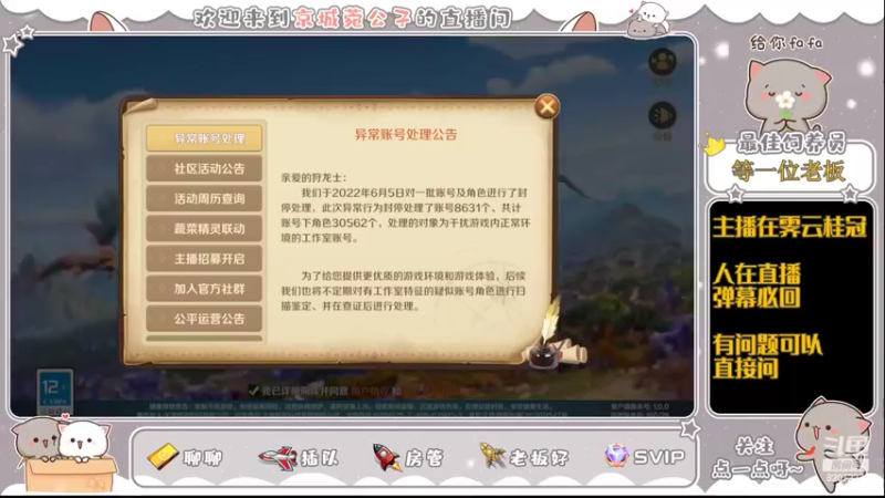 【2022-06-06 12点场】京城丶菀公子：龙之国物语良心匠心之作