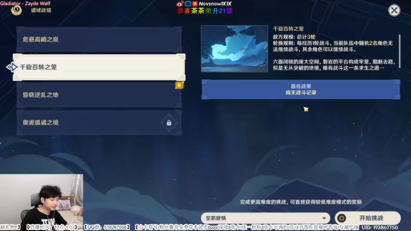 【2022-06-06 18点场】Novsnow仗仗：办卡看号/深境/活动