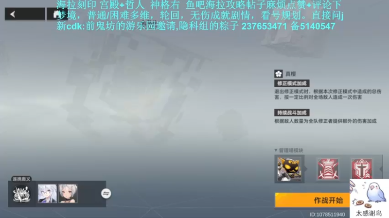 【2022-06-06 19点场】欧根er：【深空之眼】新一周冲冲冲！