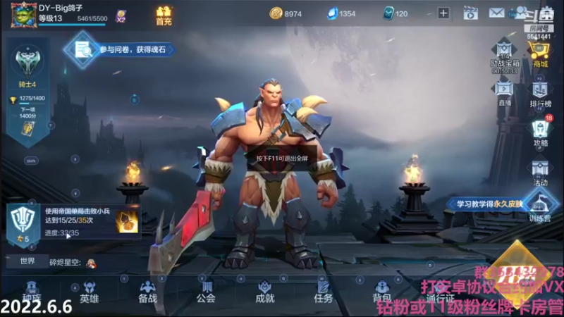 【2022-06-06 01点场】Big鸽子：就玩一小下怒吼