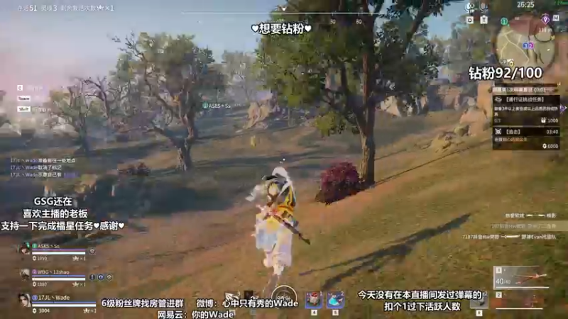 【2022-06-07 03点场】WadeOvO丶：Wade❥想要粉粉的钻呐