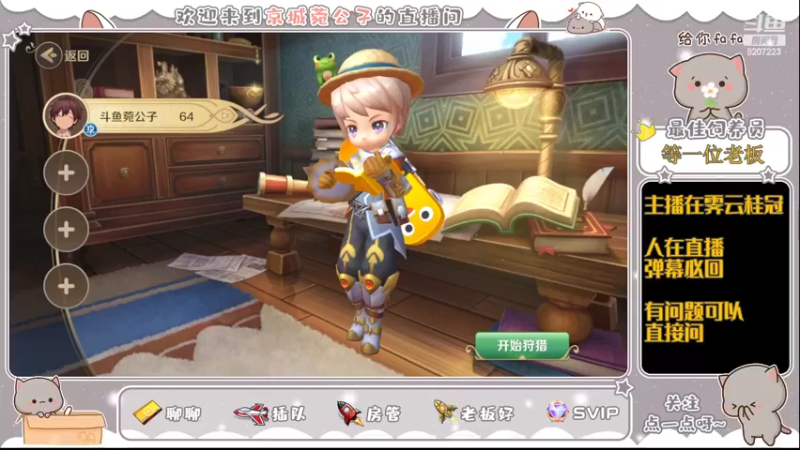 【2022-06-07 19点场】京城丶菀公子：龙之国物语良心匠心之作