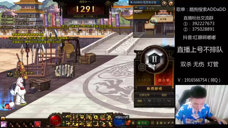 【2022-06-06 21点场】红眼啊嘟嘟：嘟桑：无敌上分+点将