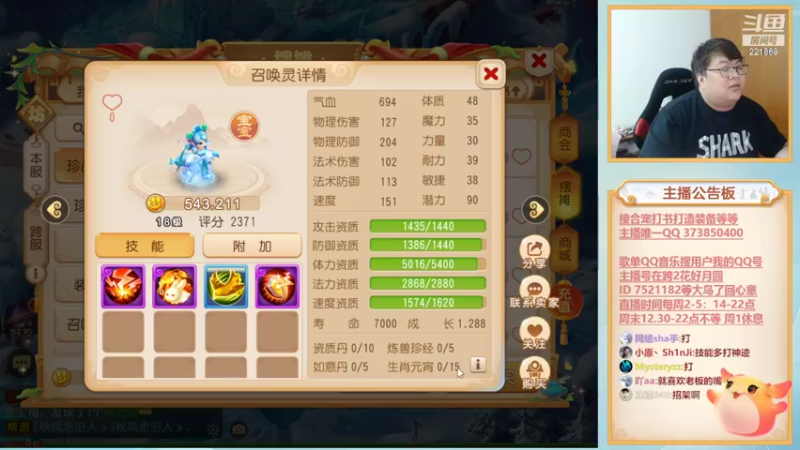 【2022-06-07 19点场】小儿郎丶丶：梦幻西游手游，221869~