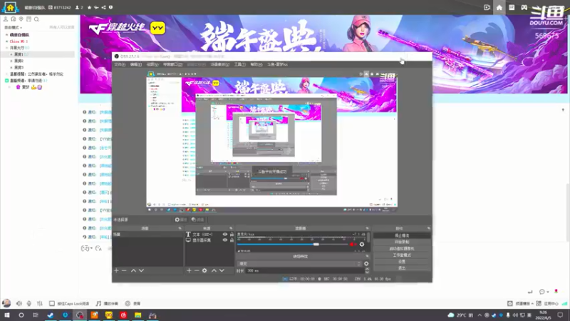 【2022-06-05 09点场】夏梦iss：努力成为技术主播的第一天。加油