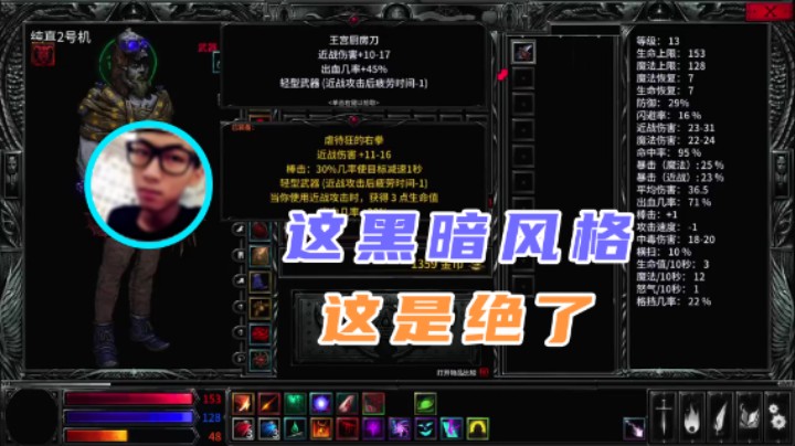 【主播杨树】：这黑暗风格这是绝了