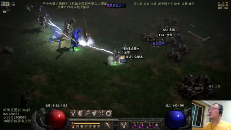 【2022-06-06 22点场】英雄吕布：英雄吕布 暗黑 战网 走起