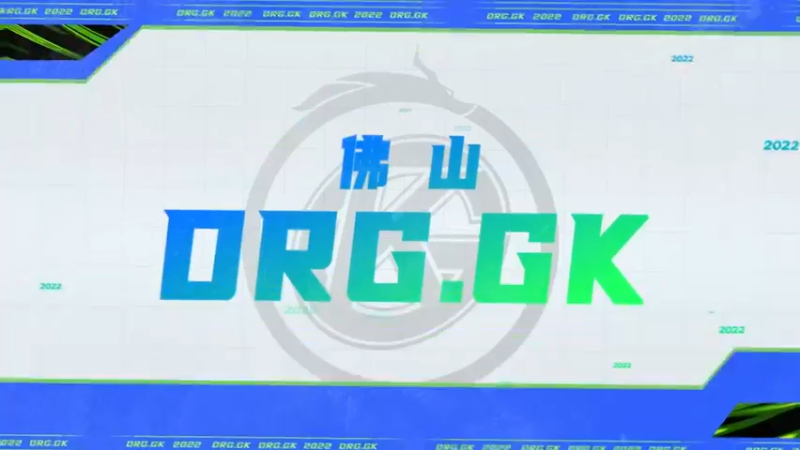 佛山GK更名佛山DRG.GK