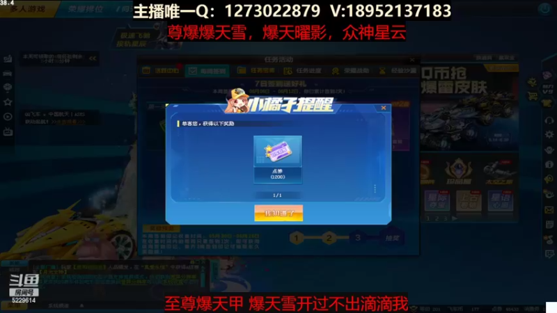 【2022-06-07 10点场】圆梦大师丶秦珂：爆天雪碰瓷不出免费送