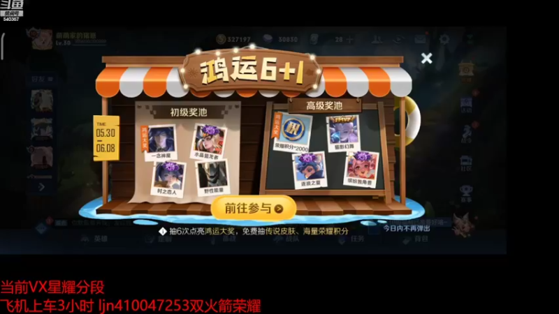 【2022-06-07 15点场】南斗：刘德华专场起飞