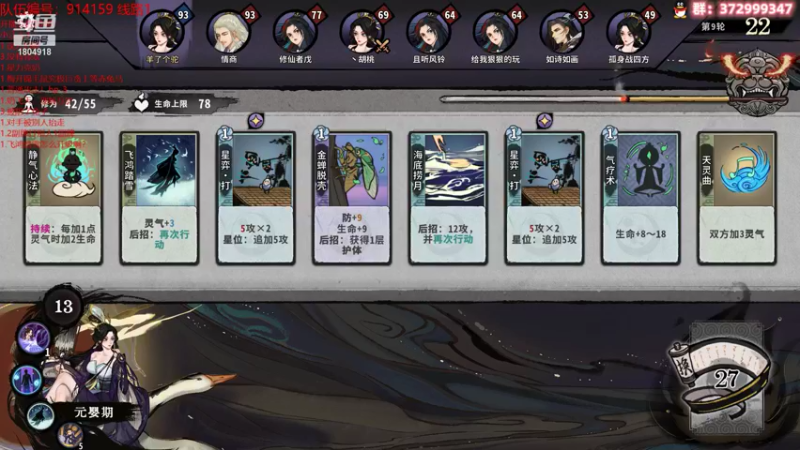 【2022-06-06 15点场】羊驼不知怎么咩：【弈仙牌】5500！