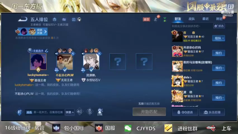 【2022-06-06 19点场】冲酱ccc：我爱王者荣耀！