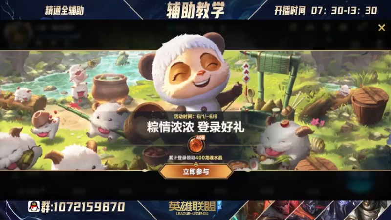 【2022-06-06 16点场】天才辅助莲华：莲华：新人辅助主播可解答所有辅助疑问！