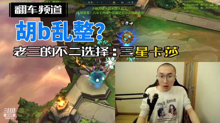 《老三的不二选择：三星卡莎翻车现场》丸子头的文哥哥