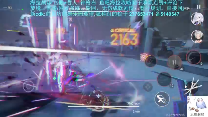 【2022-06-06 17点场】欧根er：【深空之眼】新一周冲冲冲！