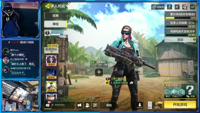 【2022-06-05 22点场】山山鸭：新赛季冲榜中