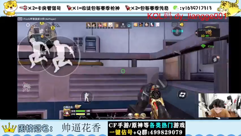 【2022-06-07 20点场】亮哥il：带粉排位  收徒培养！！！！1