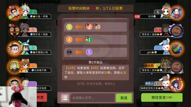 【2022-06-06 22点场】甩手派丨柯南：13点带粉。粉丝都可以上车#官方狼人杀#