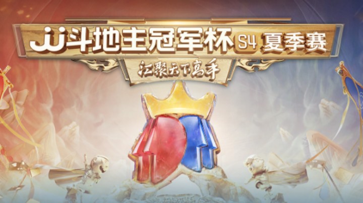S4夏季赛A组 广东N5VS湖南星火燎原
