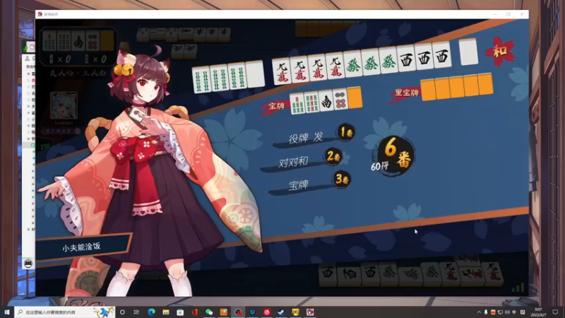 【2022-06-07 00点场】小夫的嘴巨硬：在写作业 晚点吃完饭播