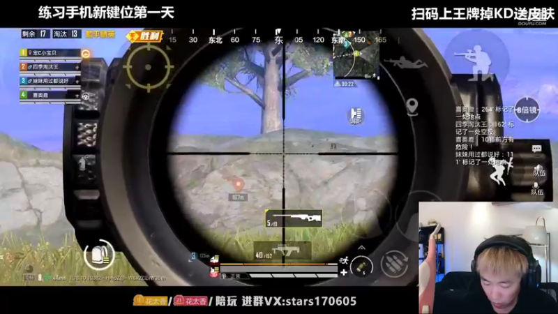 【2022-06-06 22点场】Dy花老湿：【二指巅峰，国际狙神】