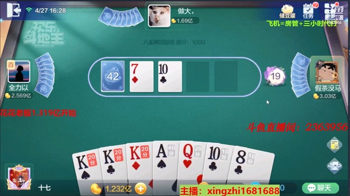 4327八雀牌：这牌上家竟然不要草花6，那我肯定最大赢家了，6666！