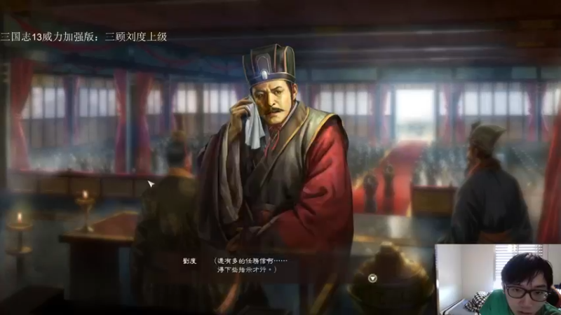 【2022-06-06 02点场】Fuying56：直播中高质量三国志：新玩家多教教！