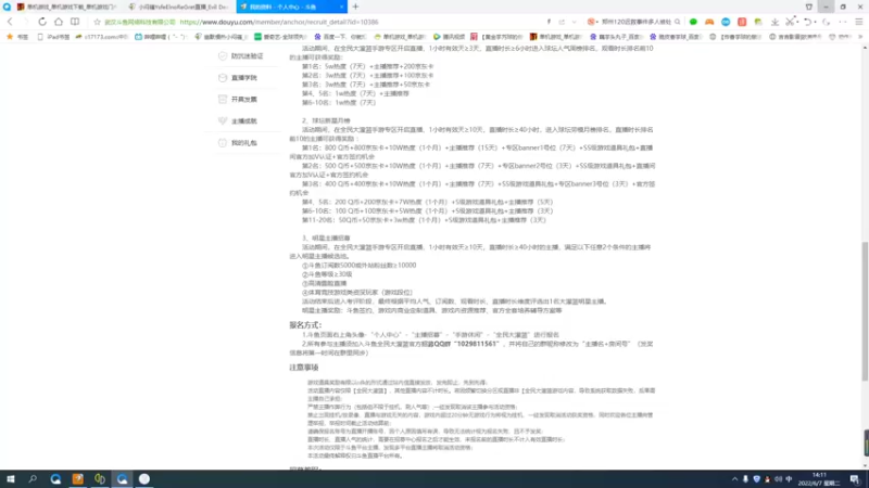 【2022-06-07 14点场】小闷骚YsfeElnoReGret：10号，全民大灌篮！