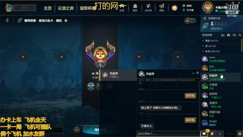 【2022-06-02 19点场】小泽Eddy：网一网二 日常乱斗 伤害王把把c
