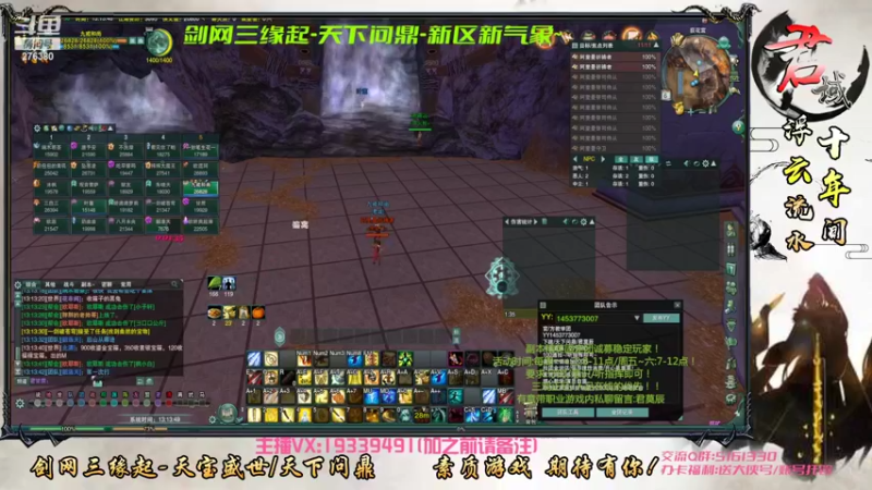 【2022-06-06 13点场】君域丶君莫辰：缘起剑叄-天下君域~25人后山教学~