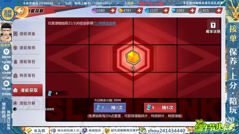 【2022-06-06 11点场】技术帝1：老鬼，进来听王心凌了