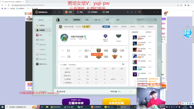 【2022-06-07 14点场】王纪超666：峡谷之巅唯一一只蚂蚱强行carry