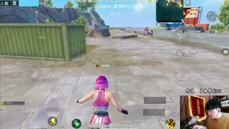 【2022-06-07 12点场】Dy合群：【欢乐带路人妹妹吃鸡】